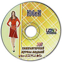 "ЖУРНАЛ МОДЕЛЕЙ" № 17: Сборник юбок + Пароль для заказа лекал (5 выкроек)