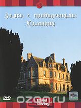 Discovery: Замки с привидениями. Ирландия
