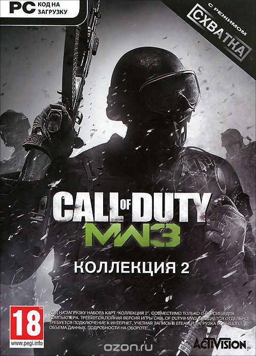 Call of Duty: Modern Warfare 3. Коллекция 2