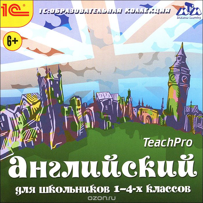 1С: Образовательная коллекция. Английский для школьников 1-4-х классов