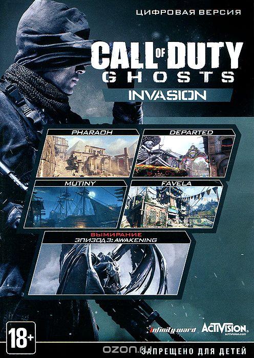 Call of Duty: Ghosts Invasion