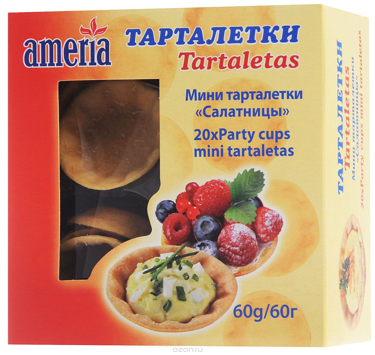 Ameria Party Cups Салатницы мини тарталетки, 60 г