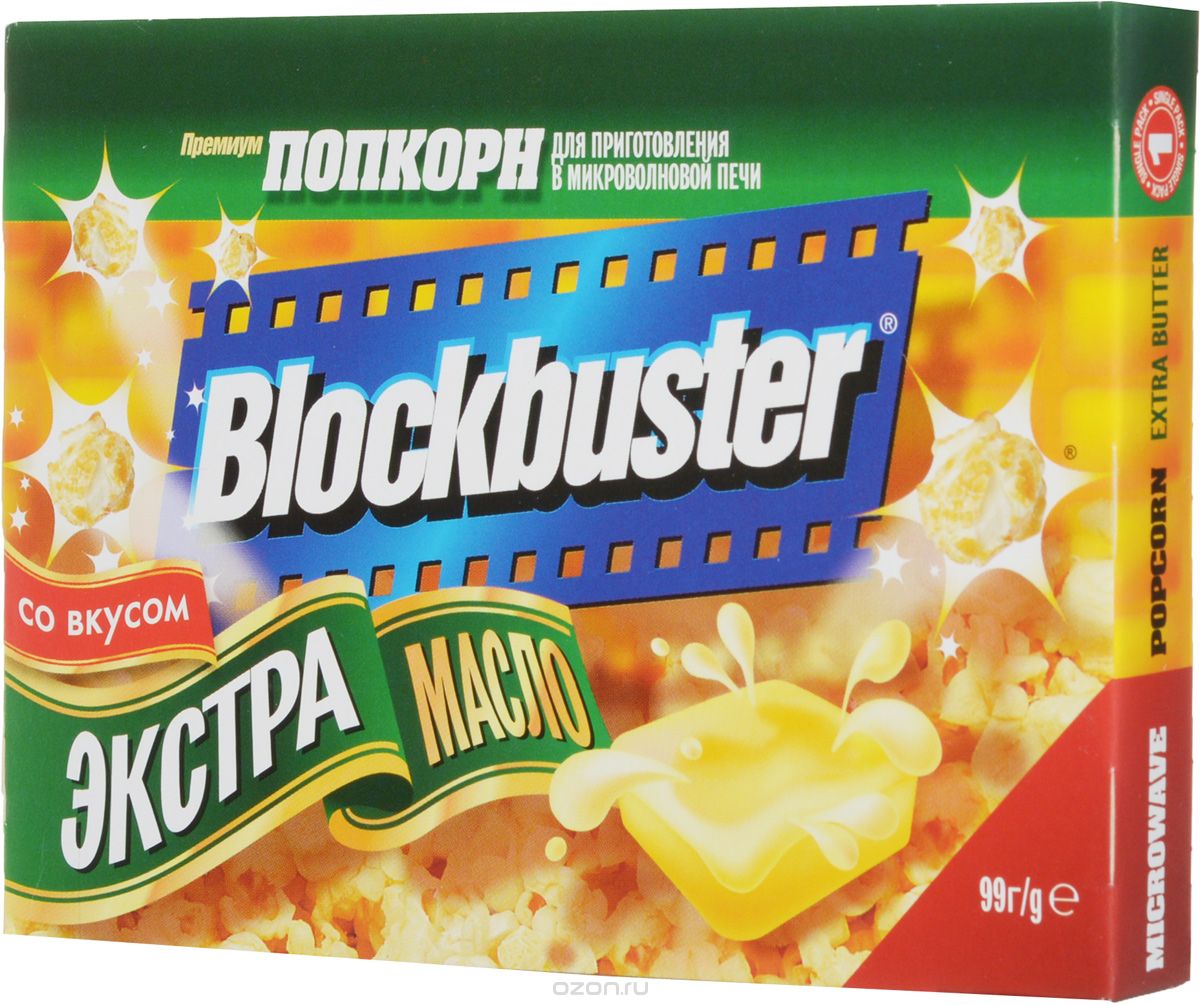 Blockbuster Попкорн экстра с маслом, 99 г