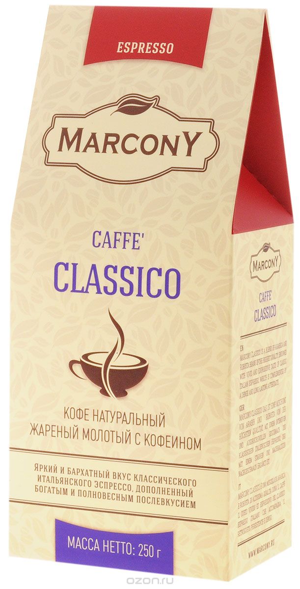 Marcony Espresso Caffe' Classico  , 250 