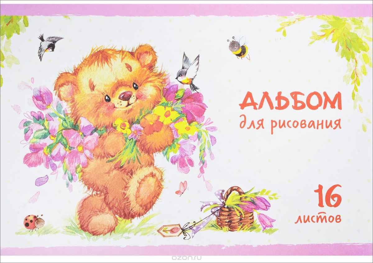 ArtSpace Альбом для рисования Мультяшки Питомцы 16 листов цвет белый розовый