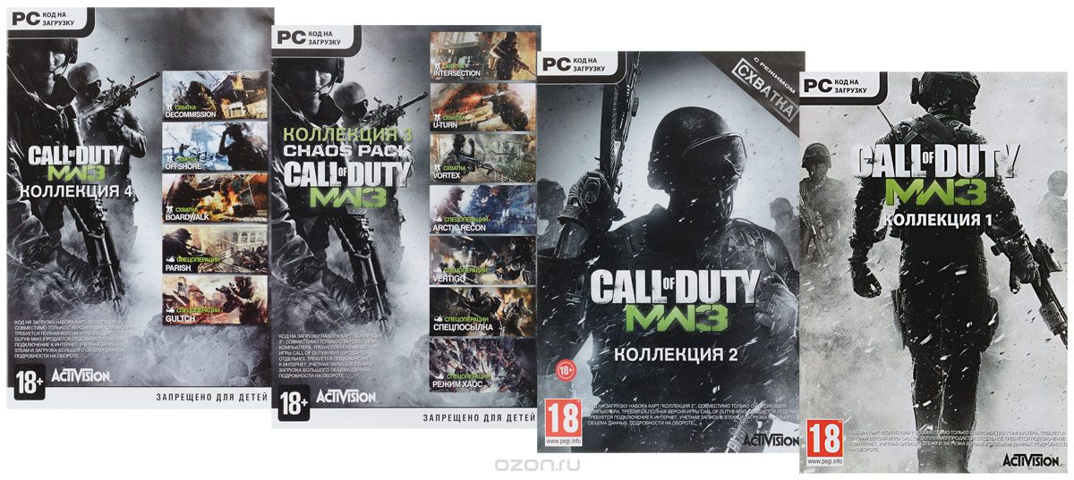 Call of Duty: Modern Warfare 3. Сборник дополнений