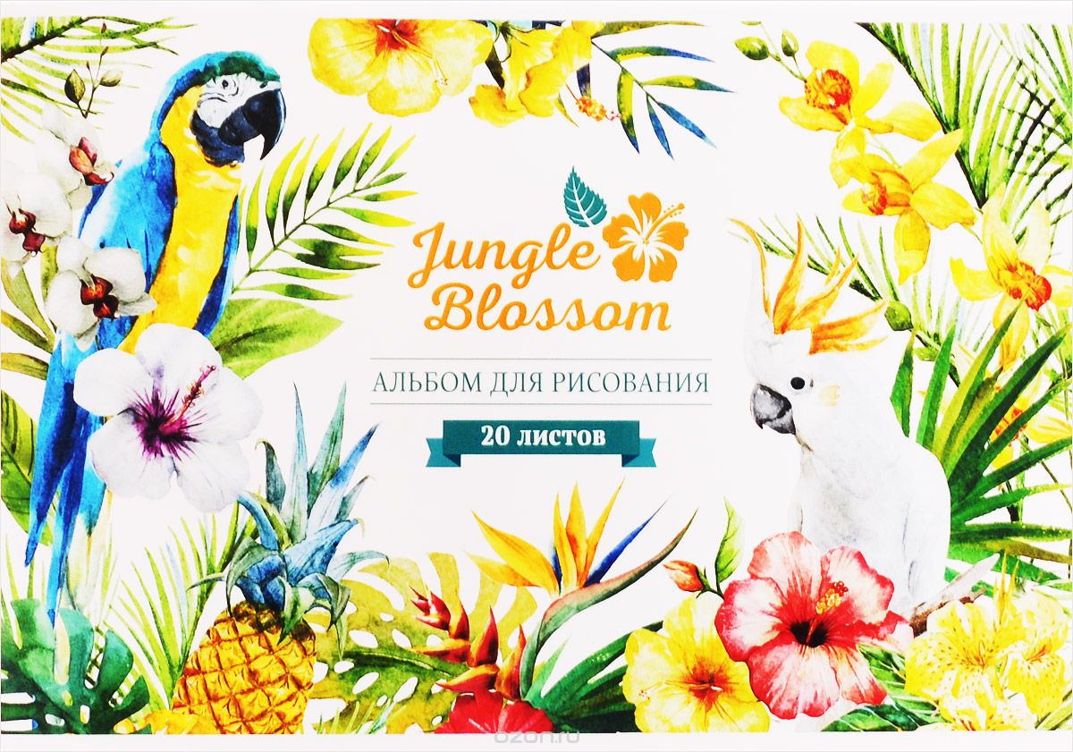 ArtSpace Альбом для рисования Цветы Jungle Blossom 2 20 листов
