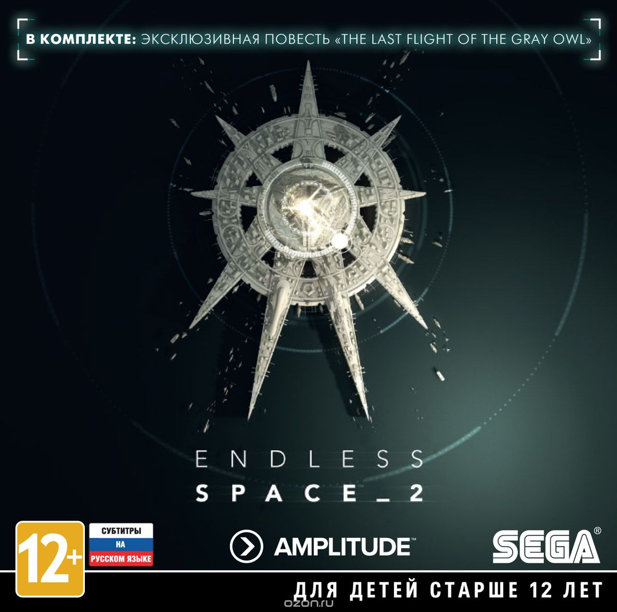 Endless Space 2