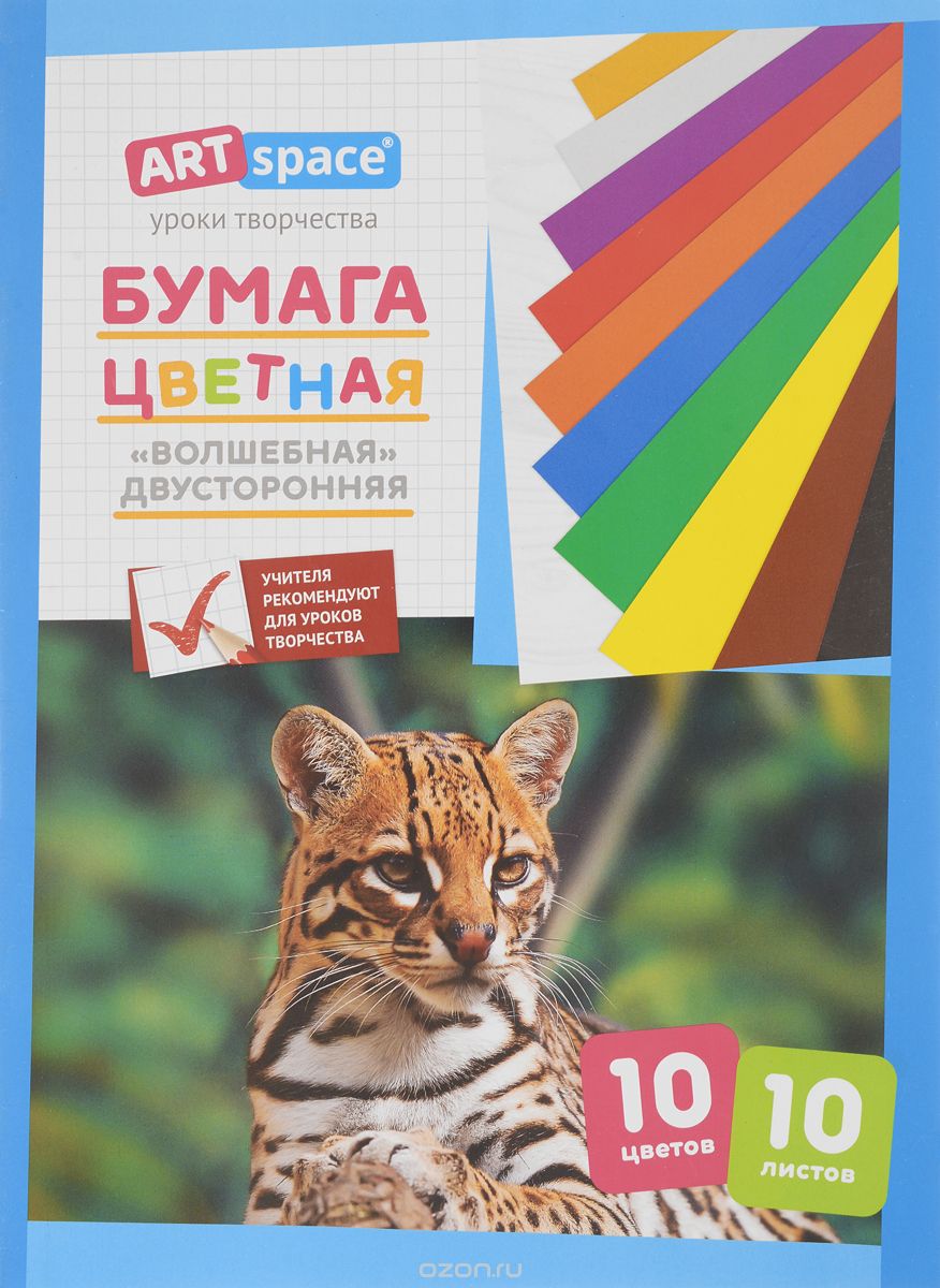 ArtSpace Бумага цветная двусторонняя Волшебная 10 листов 10 цветов