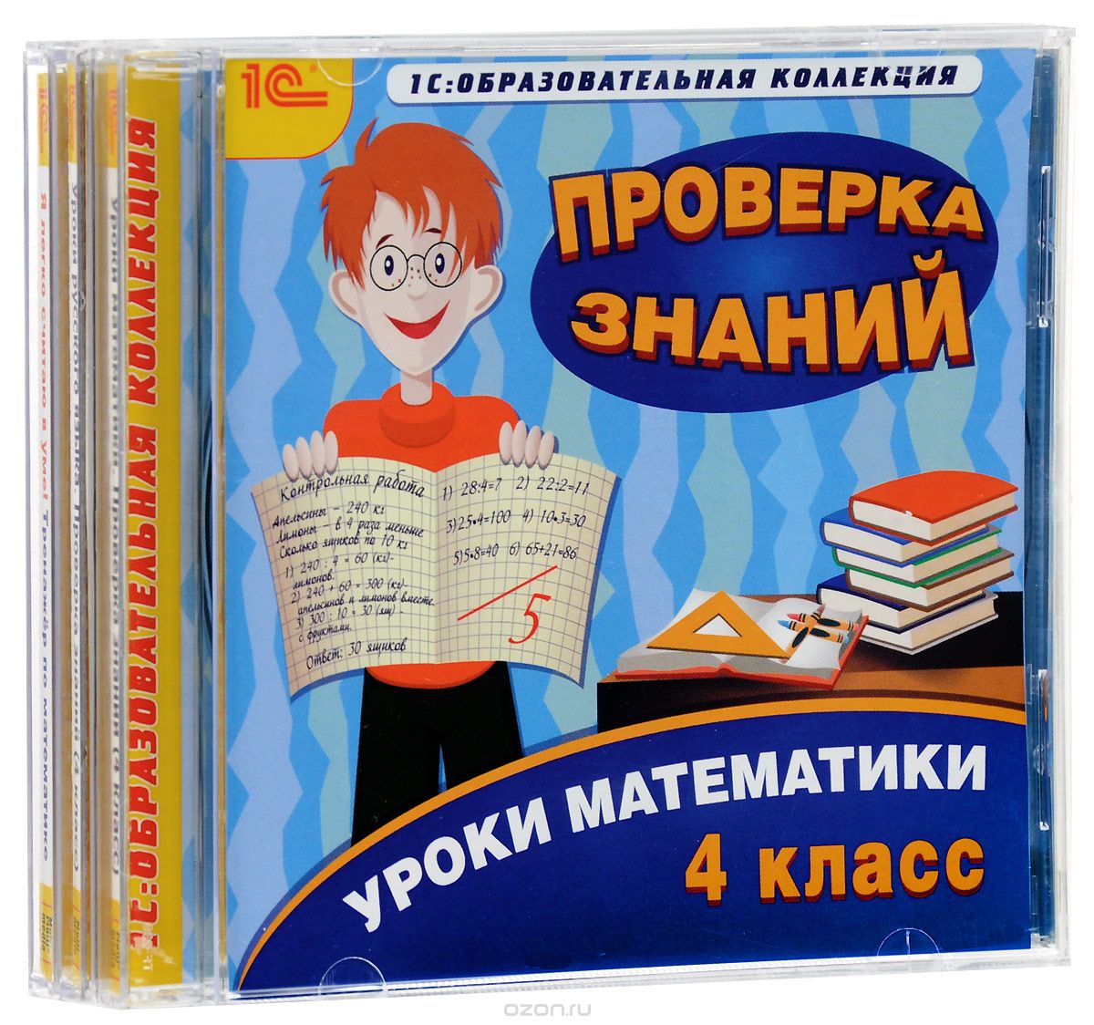 1С: Образовательная коллекция. Комплект Тренажеры для 4 класса