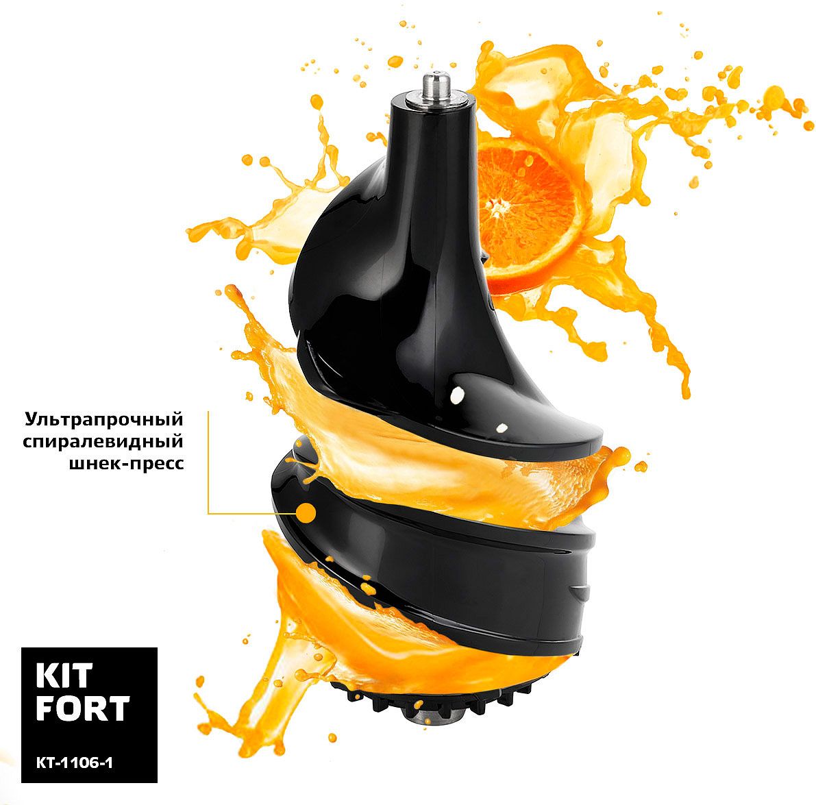  Kitfort -1106-1, : 