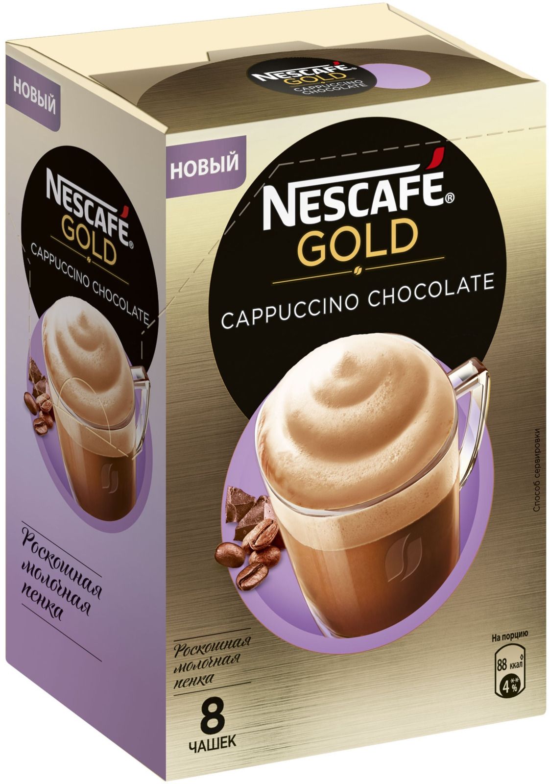 Nescafe Gold Cappuccino Chocolate       , 8  22 