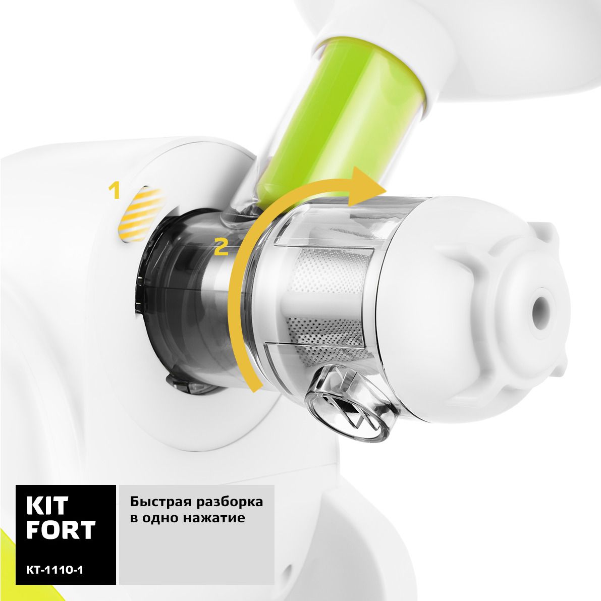  Kitfort -1110-1, 