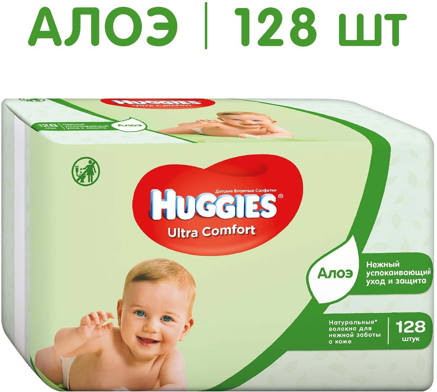 Huggies     Ultra Comfort 128 